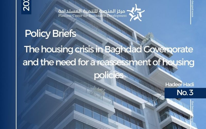The housing crisis in Baghdad Governorate and the need for a reassessment of housing policies