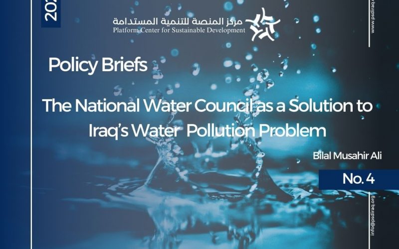 The National Water Council as a Solution to Iraq’s Water Pollution Problem
