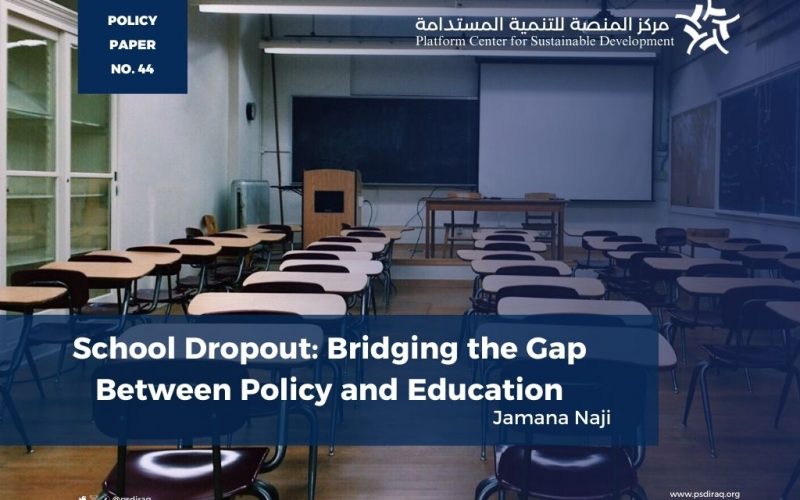 School Dropout: Bridging the Gap Between Policy and Education