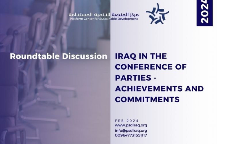 IRAQ IN THE CONFERENCE OF PARTIES – ACHIEVEMENTS AND COMMITMENTS