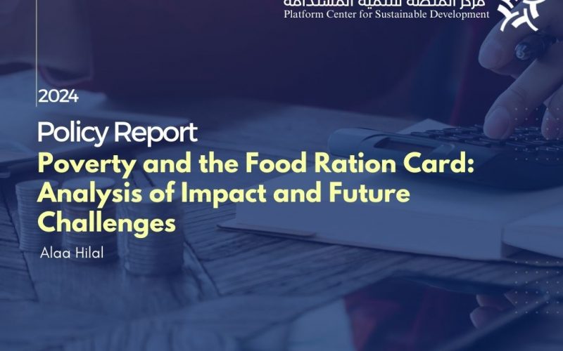 Poverty and the Food Ration Card: Analysis of Impact and Future Challenges